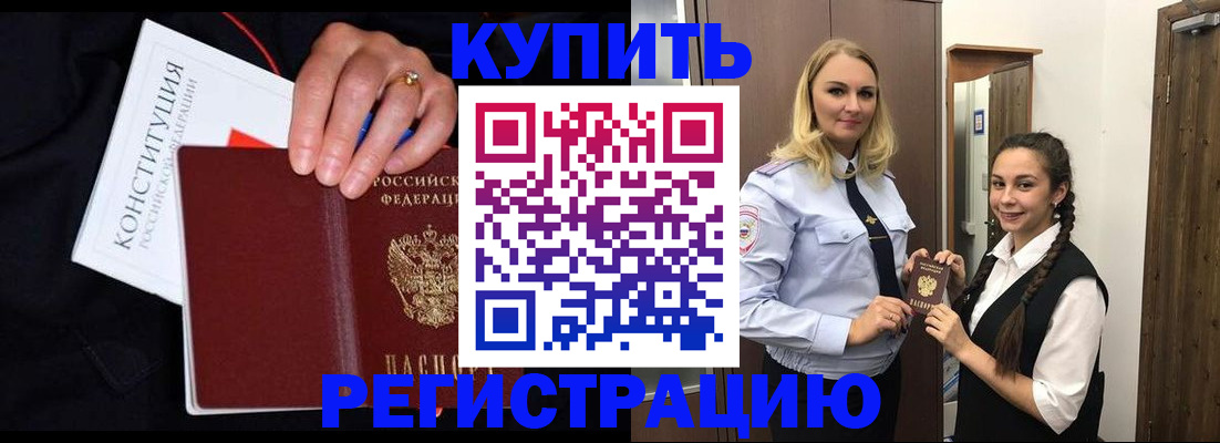 временная регистрация в Гагарине