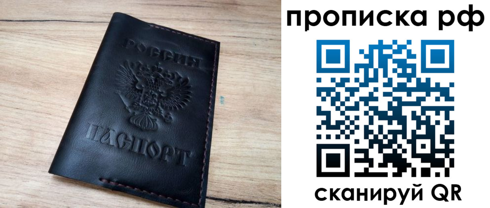 прописка поиск в Гагарине