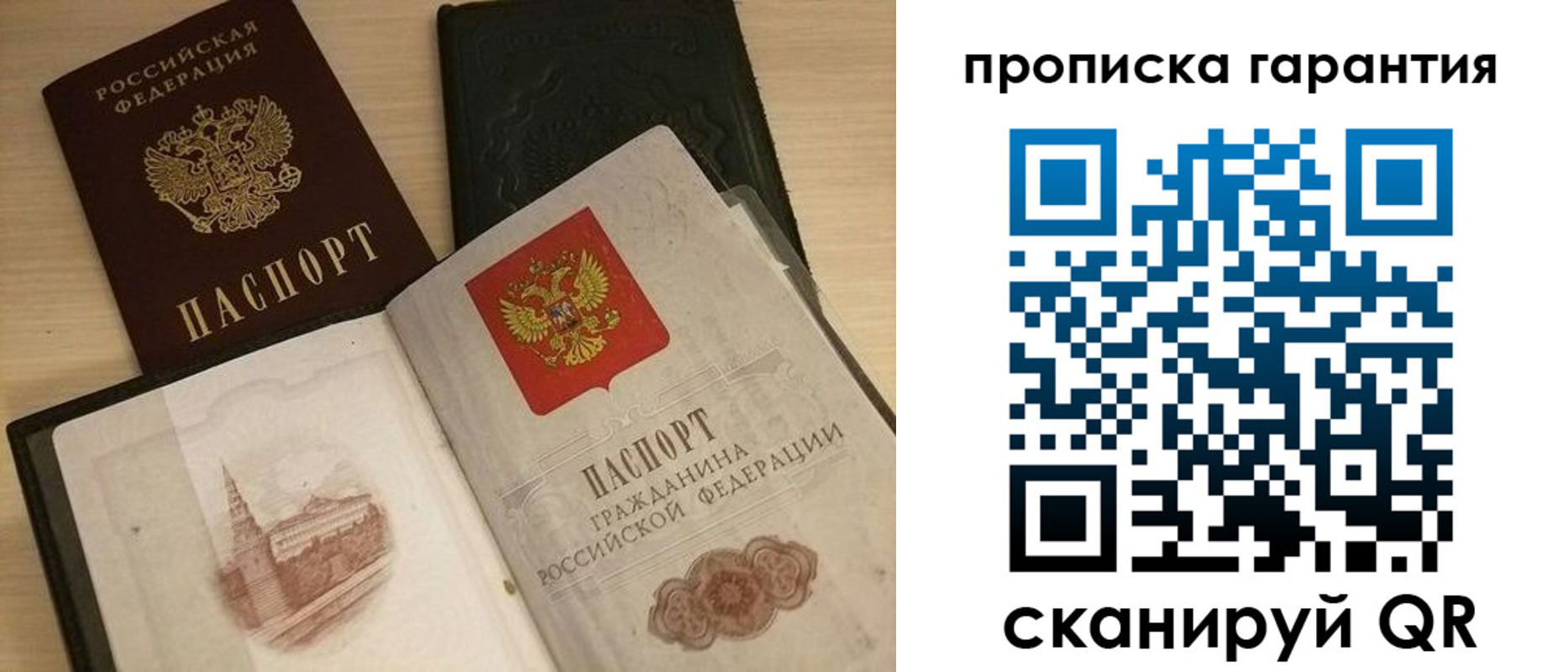 временная регистрация госуслуги в Гагарине