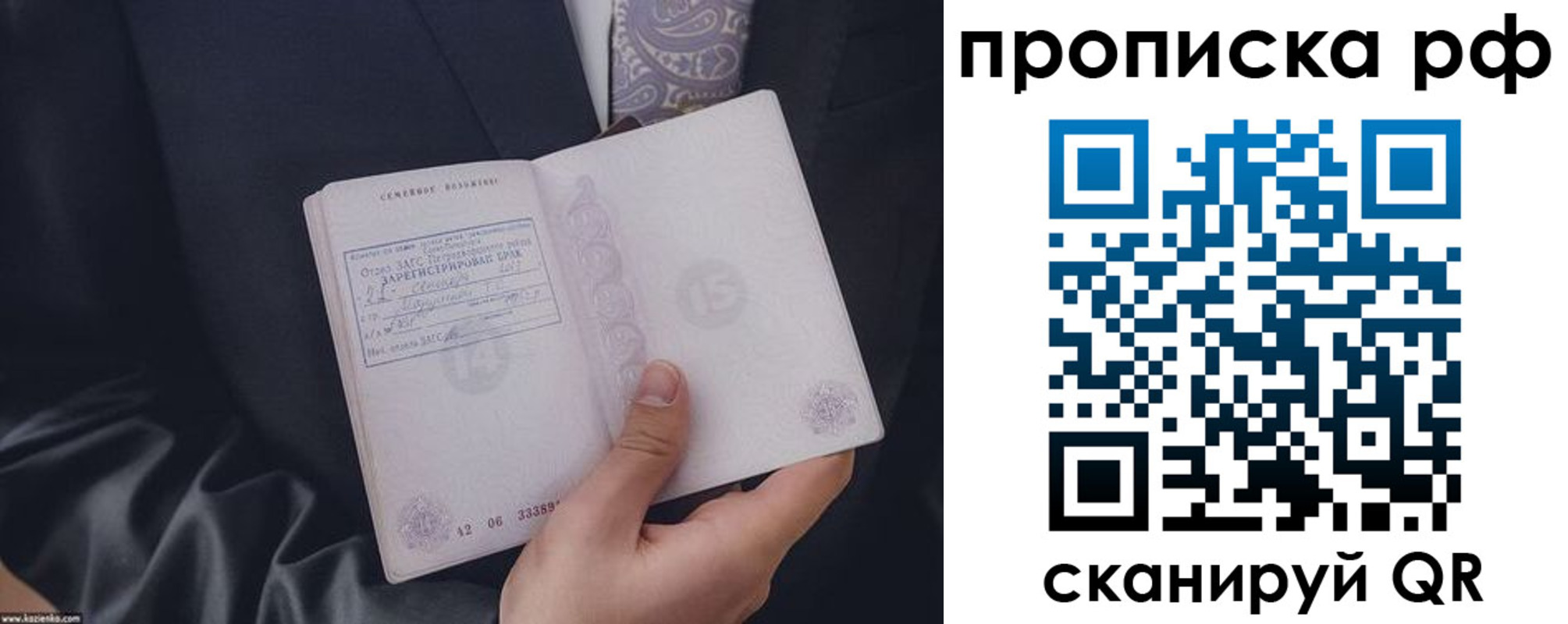 прописка 2025 в Гагарине