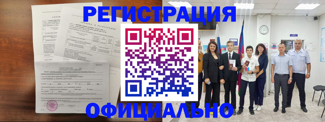 временная регистрация недорого в Гагарине