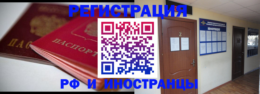 временная регистрация адрес в Гагарине