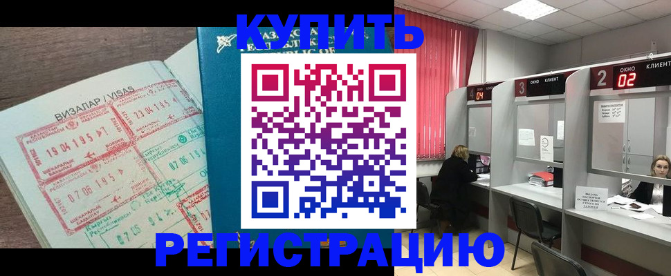 временная регистрация в Гагарине