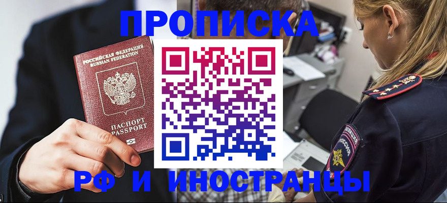 временная регистрация гарантия в Гагарине